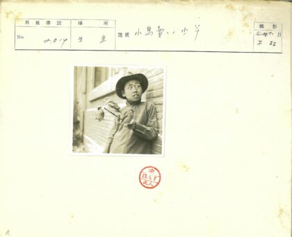 戴帽孩童与三鸟砖房旁.jpg