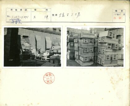 户外汉字板条箱与砖瓦建筑.jpg