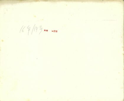 手写文字与红色邮票照片.jpg
