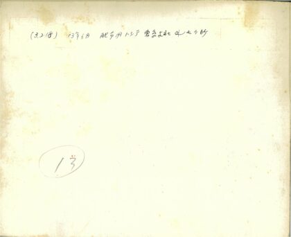 手写日文圈出数字13照片.jpg