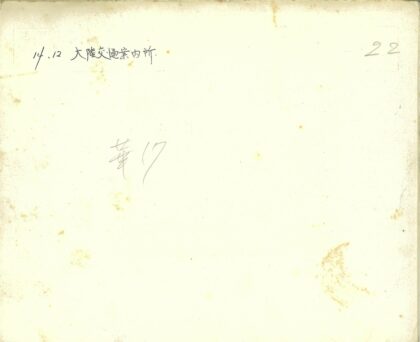 手写旧纸文字数字特写.jpg