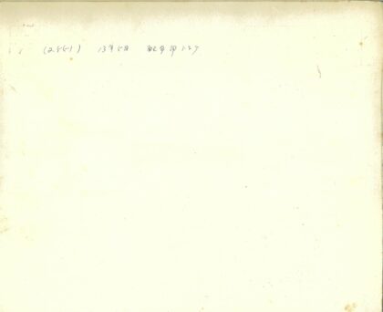 手写未知语言文字照片.jpg
