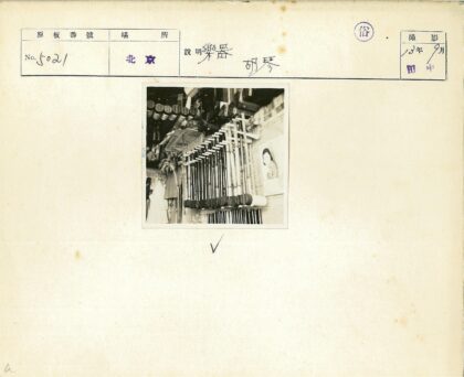 手杖陈列墙边人物照.jpg
