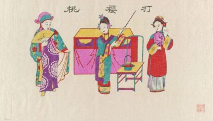 打樱桃.jpg
