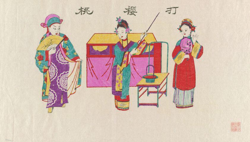打樱桃