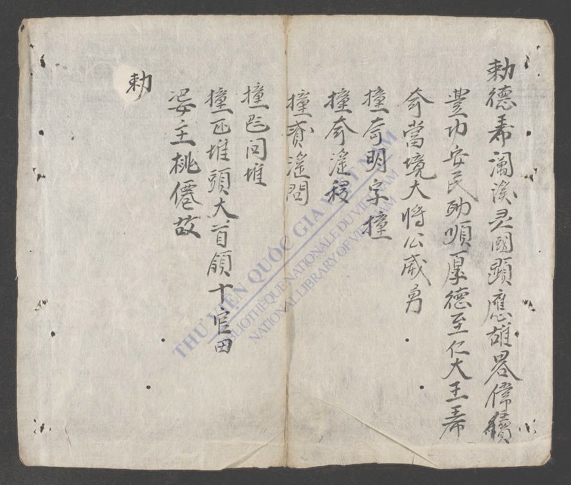 承抄睿号-
