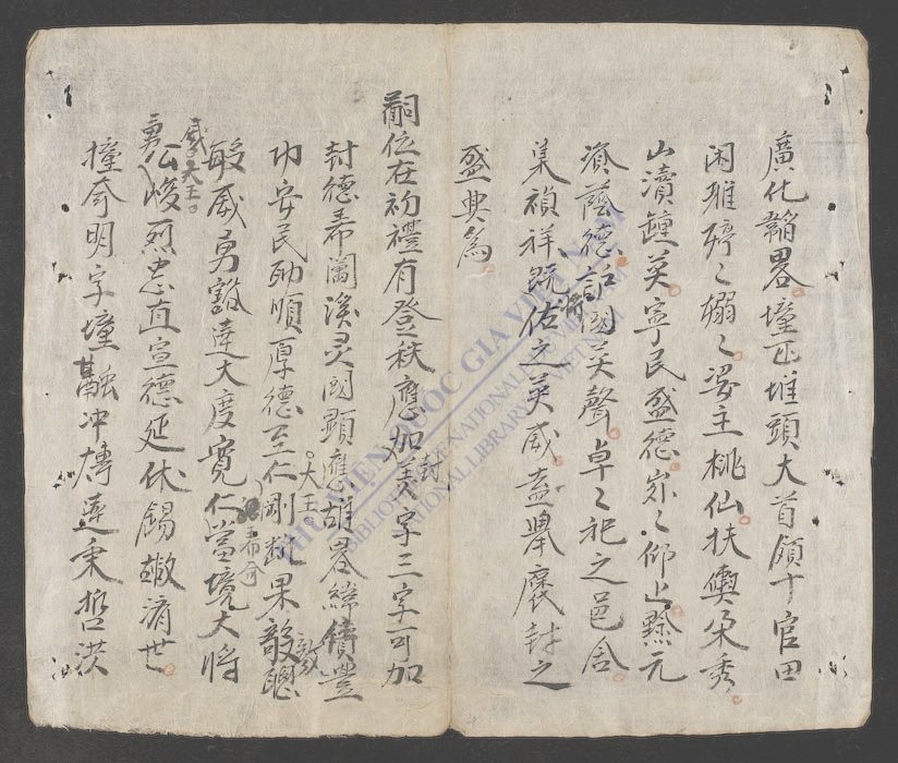 承抄睿号-