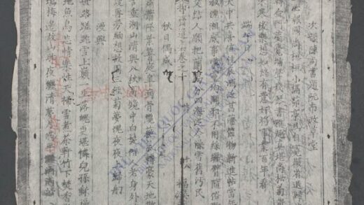 抑斋遗集q.04 05 1.jpg
