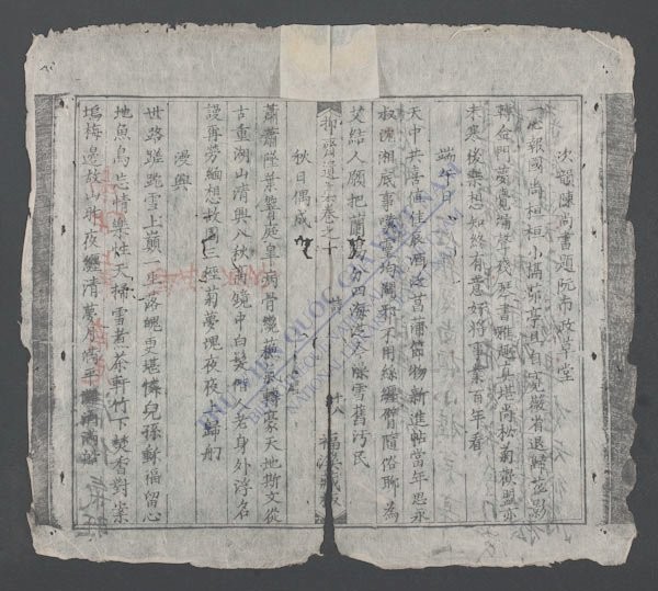 抑斋遗集(q.-)-