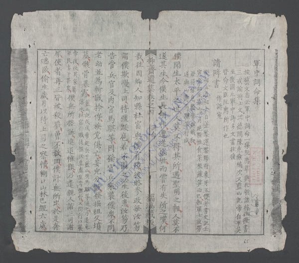 抑斋遗集(q.-)-