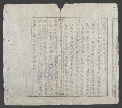 抑斋遗集q.04 1.jpg