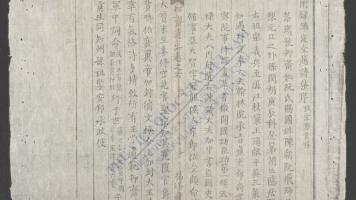 抑斋遗集q.04 1.jpg