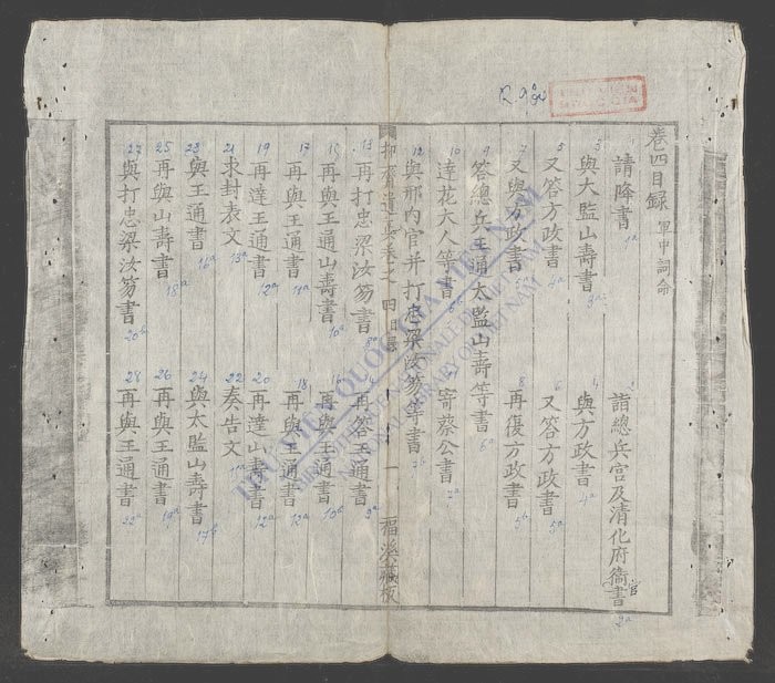 抑斋遗集(q.)-