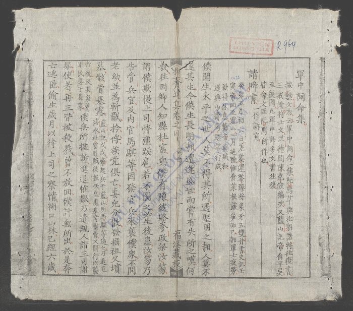 抑斋遗集(q.)-