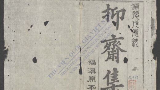 抑斋集q.01 1.jpg