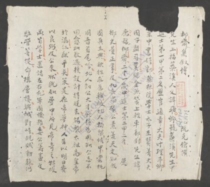 抑斋集叙传 1.jpg