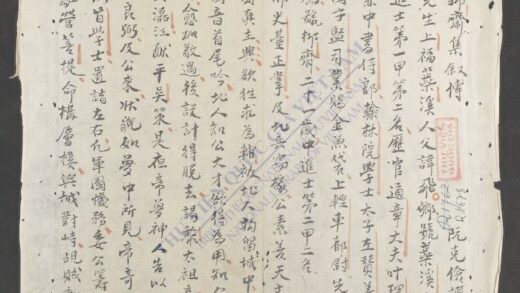 抑斋集叙传 1.jpg