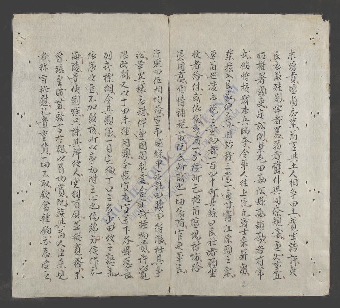 抚边杂录-