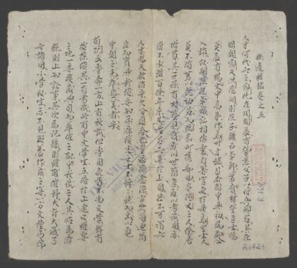 抚边杂录q.03 1.jpg