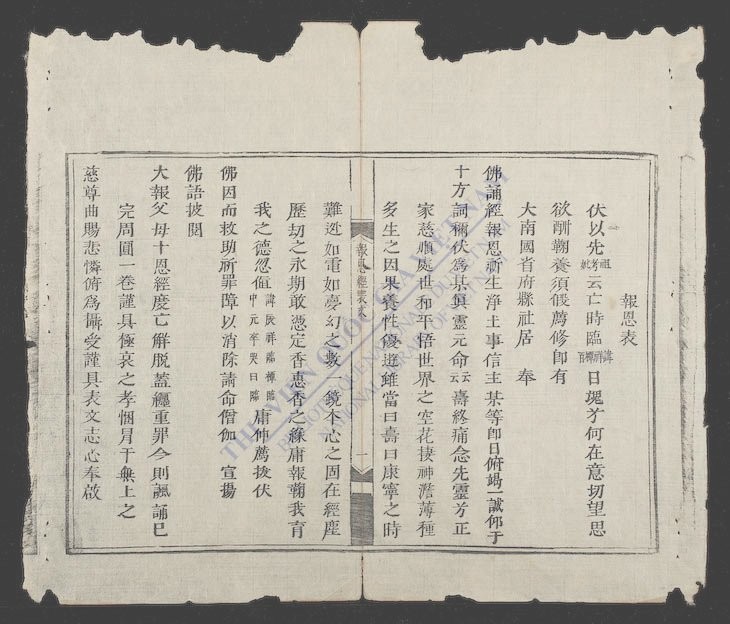 报恩经注义(q.)-