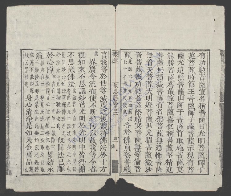 报恩经注义(q.-)-
