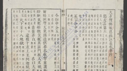 报恩经注义q.04 05 1.jpg