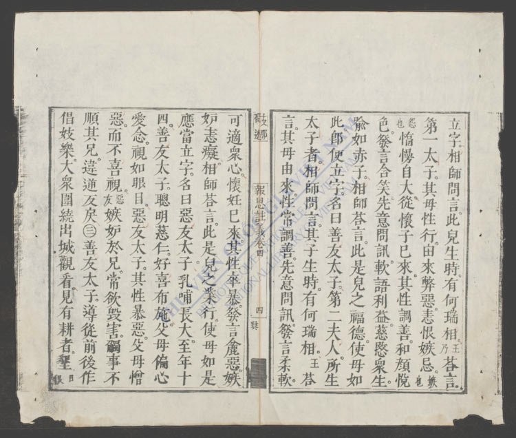 报恩经注义(q.-)-