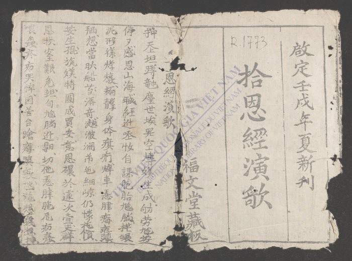 拾恩经演歌-
