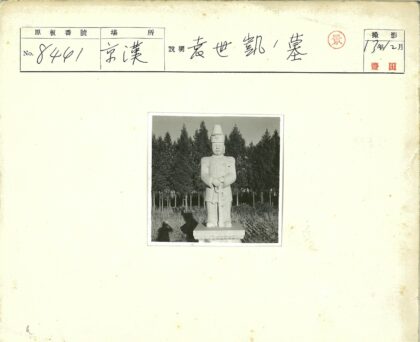 持剑士兵石雕林前基座.jpg