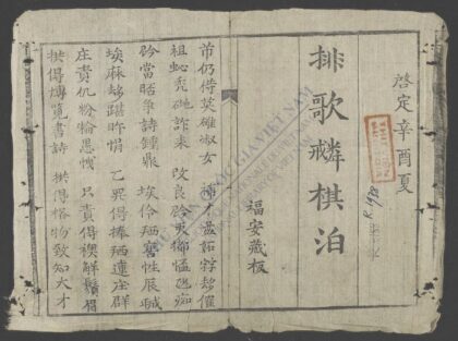 排歌噒棋泊 1.jpg