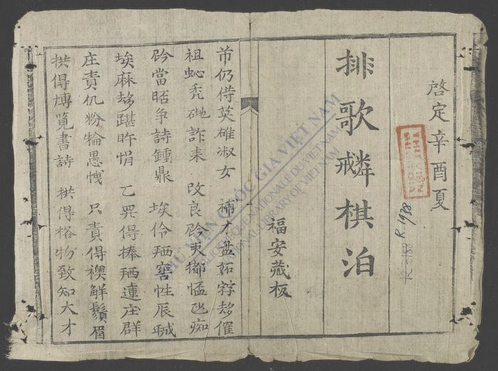 排歌噒棋泊-