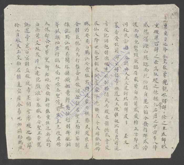 掷差文-