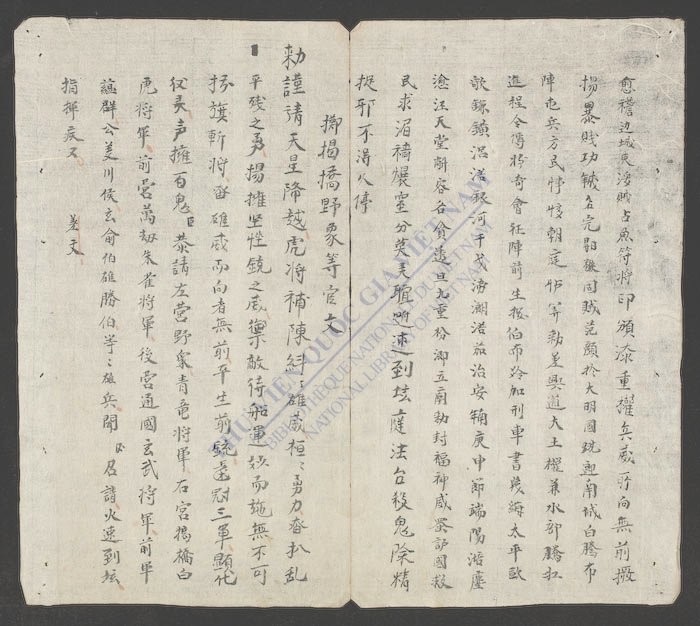 掷差文-