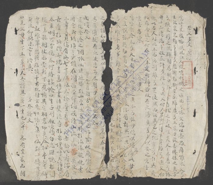 搜釆诸家对联并帐文-
