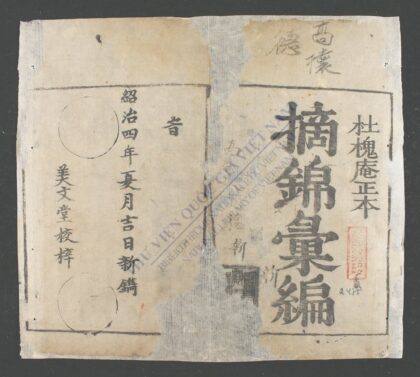 摘锦汇编 1.jpg