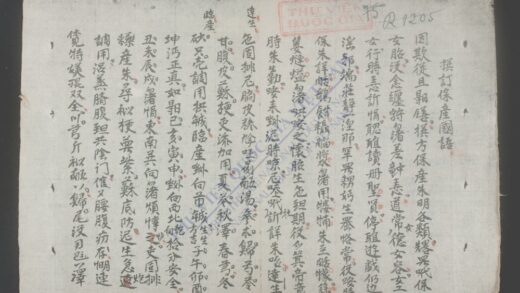 撰订保产国语 1.jpg
