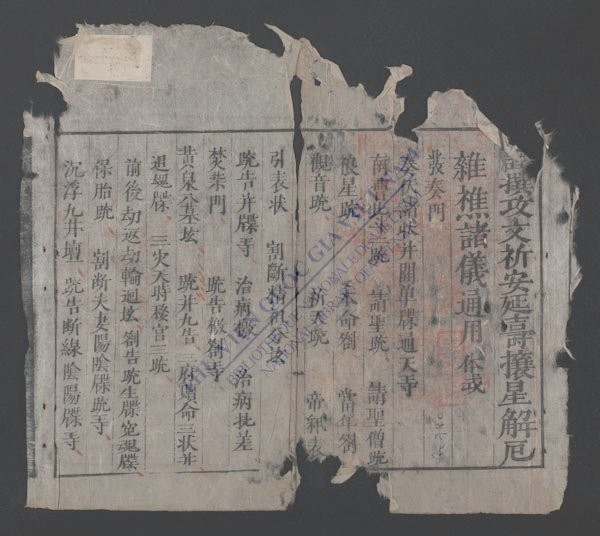 攻文-