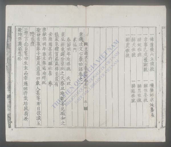 攻文心囊妙语(q.)-