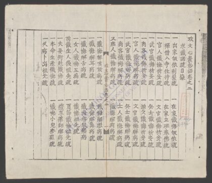 攻文心囊妙语q.02 1.jpg