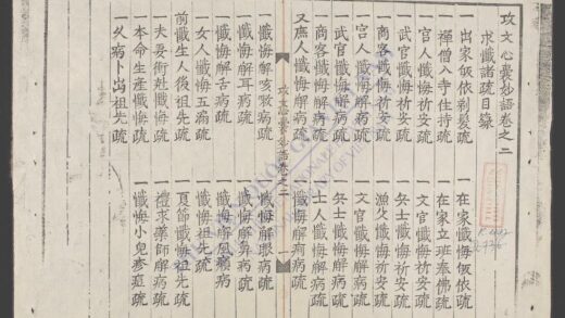 攻文心囊妙语q.02 1.jpg