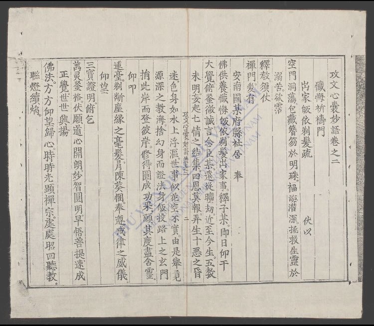 攻文心囊妙语(q.)-