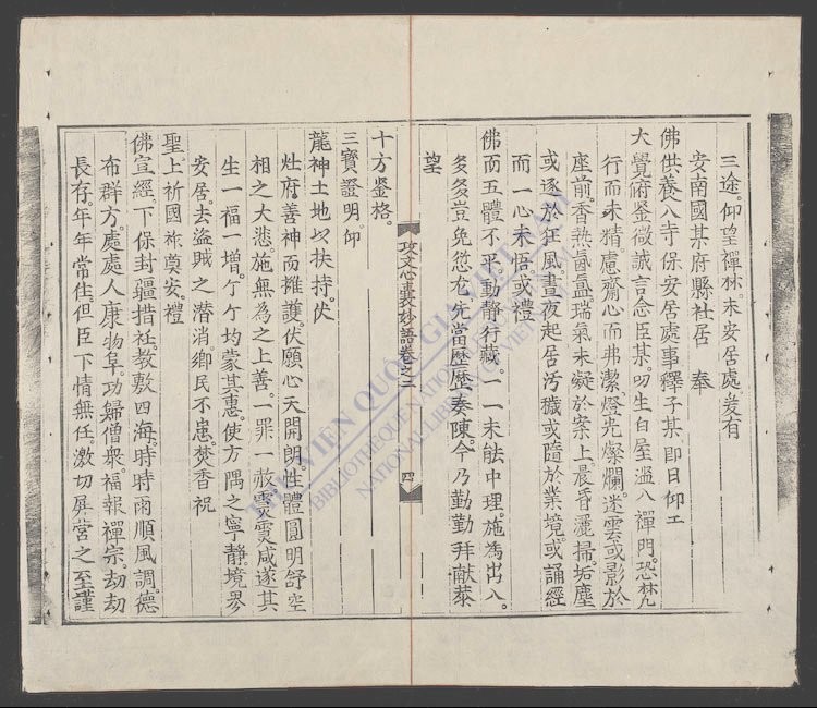 攻文心囊妙语(q.)-