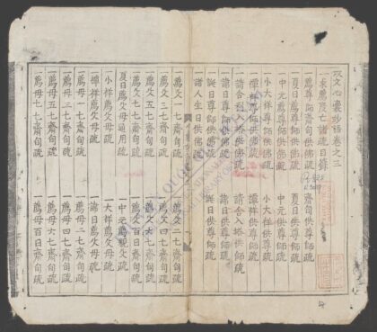 攻文心囊妙语q.03 1.jpg