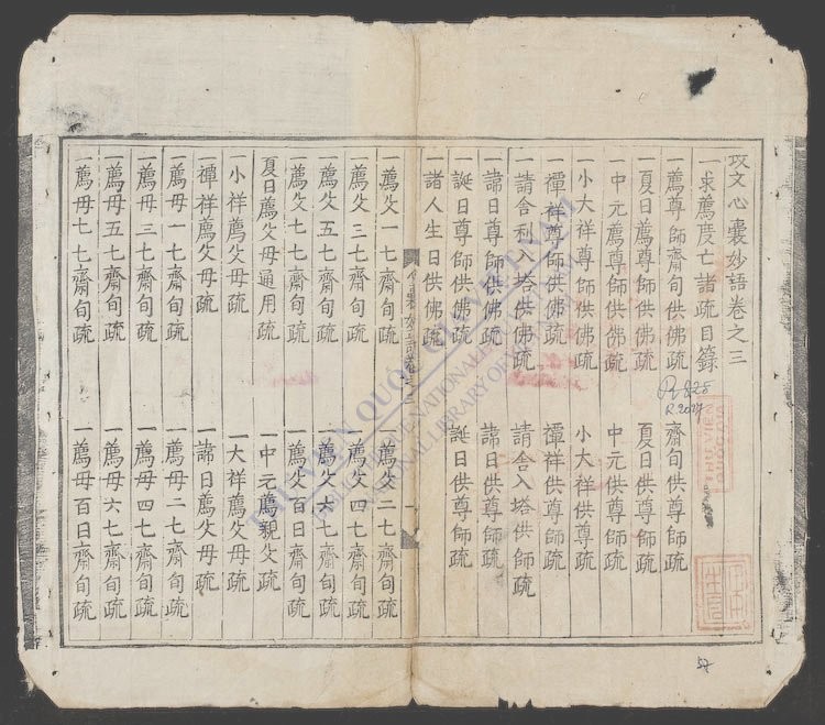 攻文心囊妙语(q.)-