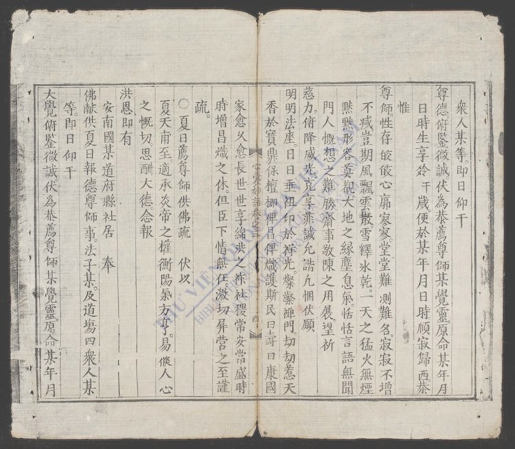 攻文心囊妙语(q.)-