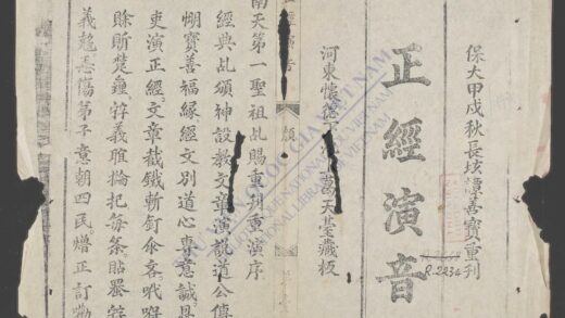 政经演音 1.jpg