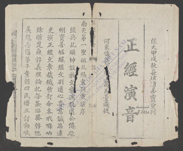 政经演音-