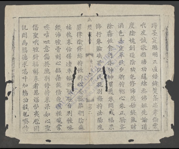 政经演音-