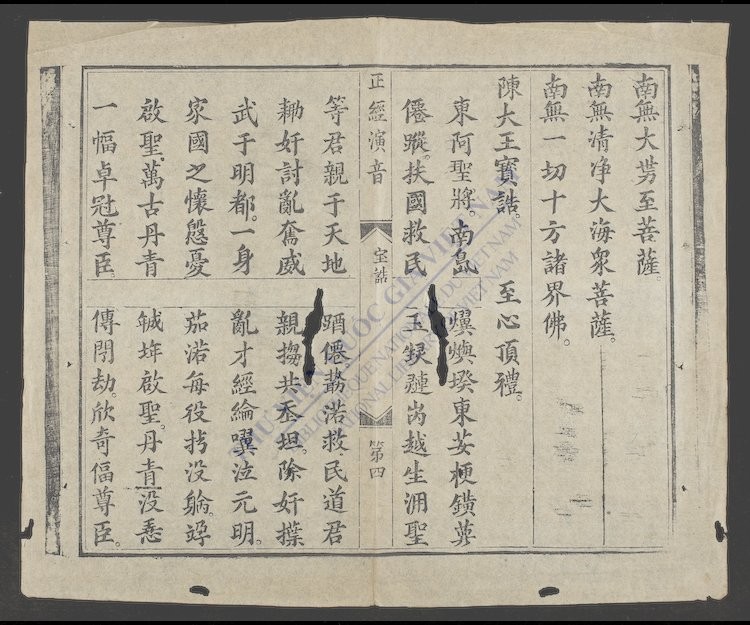 政经演音-