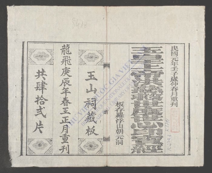 救世宝经-